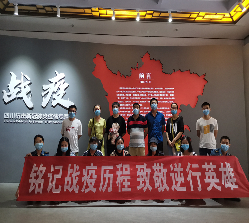 20200715參觀戰(zhàn)疫專題展覽 向逆行英雄致敬（運(yùn)管公司成灌成都管理站-譚文韻）3_副本.jpg