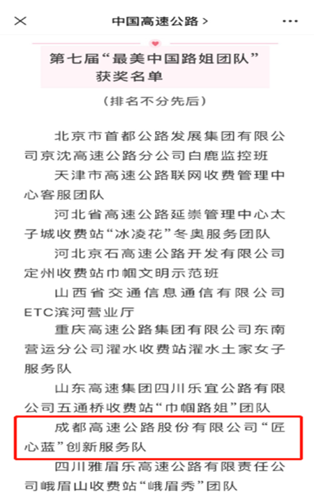 獲獎(jiǎng)名單截圖_副本.png