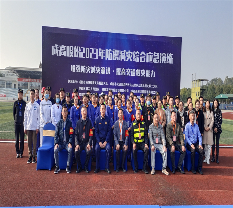 20231123交投要聞--成高股份公司開展防震減災綜合應急演練 (20).jpg
